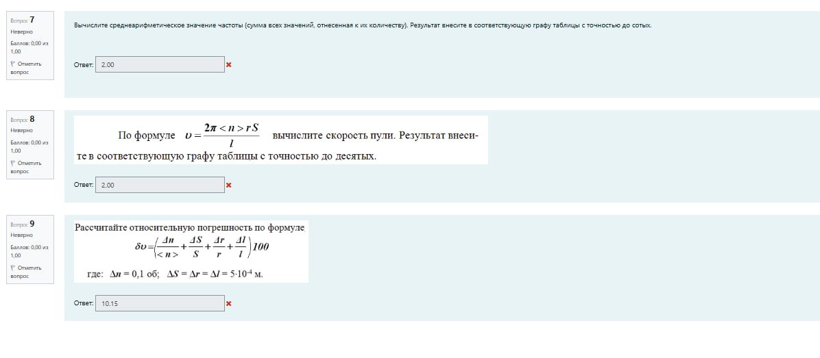 Помогите пожалуйста три задания сделать) Физика